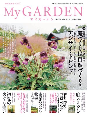 cover image of My Garden: No.115